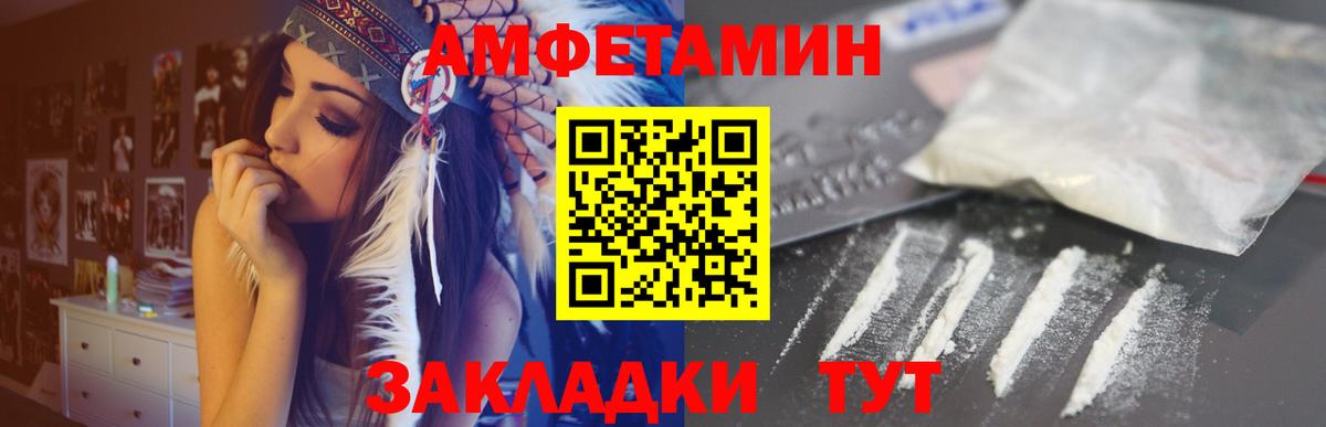 АМФ VHQ  Amphetamine  Вичуга  АМФЕТАМИН 