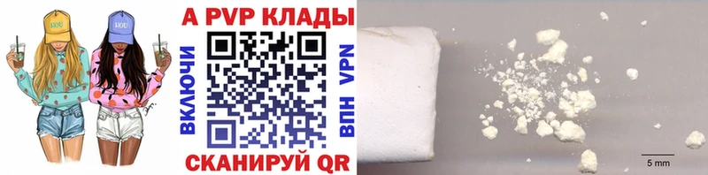 APVP Соль Вичуга
