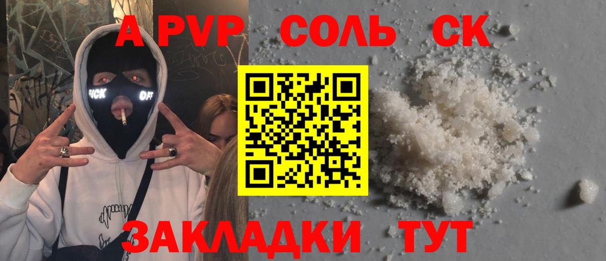 Вичуга  Alpha-PVP СК КРИС  Альфа ПВП крисы CK  Alpha PVP мука  А ПВП  Вход с VPN 