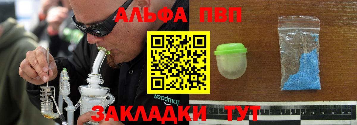 APVP VHQ Вичуга