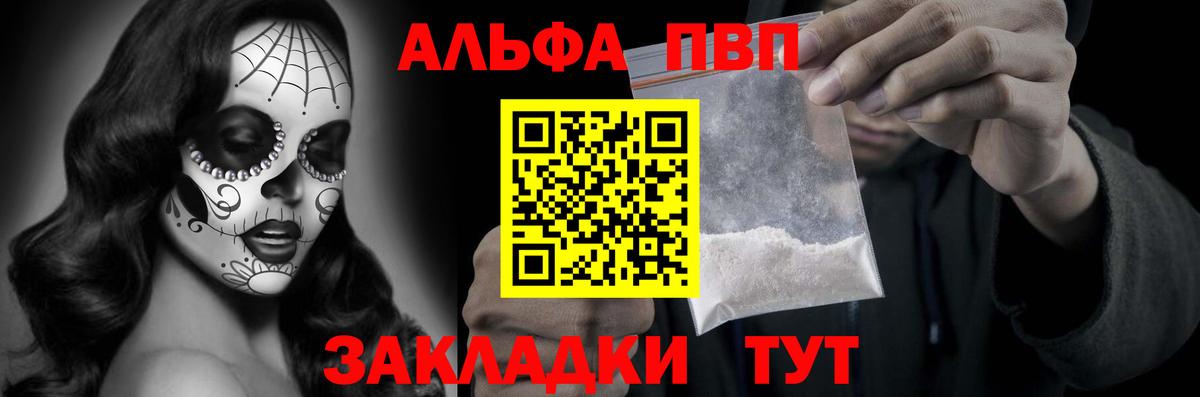 А ПВП СК  A-PVP VHQ  A PVP VHQ  Вичуга 