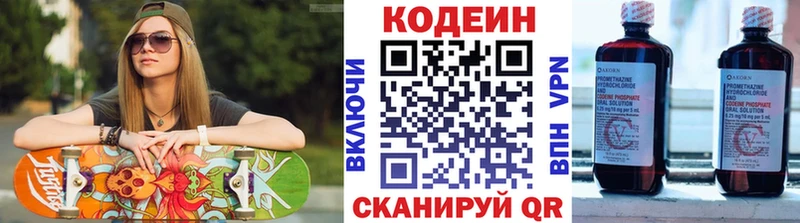 где купить   Вичуга  Кодеин напиток Lean (лин) 