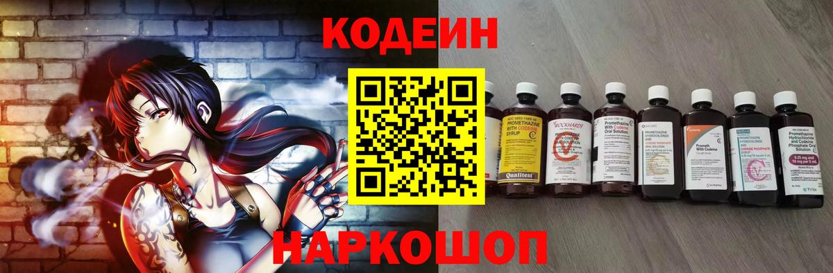 Кодеин напиток Lean (лин)  Кодеин напиток Lean (лин)  Вход с VPN  Вичуга 