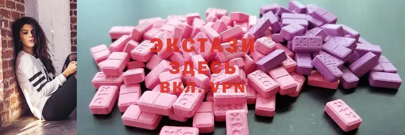 Ecstasy MDMA  купить  сайты  Вичуга 