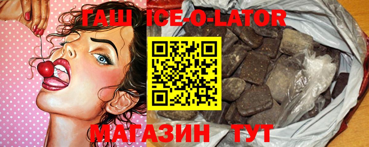 ГАШ Premium  Гашиш Premium  Вичуга  ГАШ  Вход с VPN 