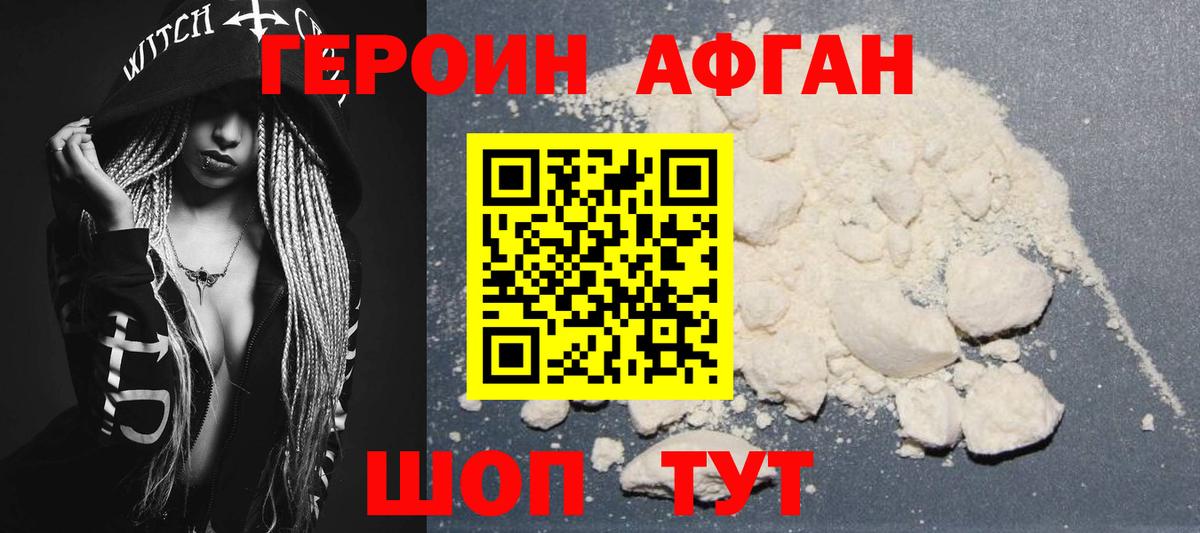 Героин  Вичуга  ГЕРОИН герыч 