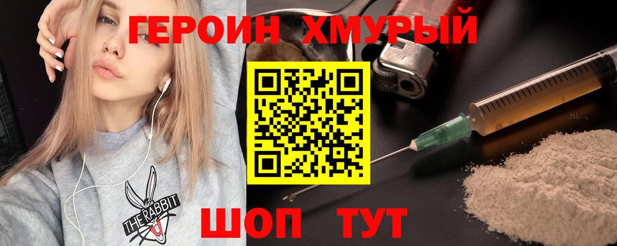 Вичуга  Героин афганец  Вход с VPN 