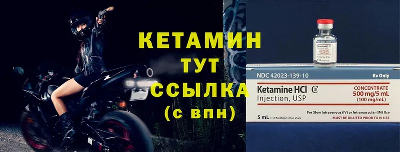 КЕТАМИН ketamine  наркотики  Вичуга 