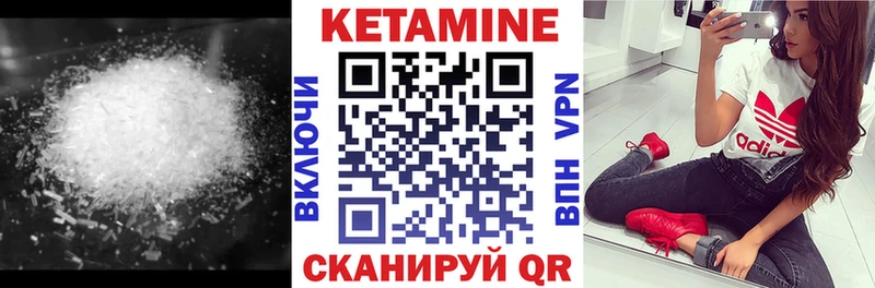Кетамин VHQ  купить закладку  Вичуга 