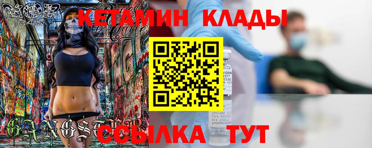 Вичуга  Кетамин ketamine  Вход с VPN 