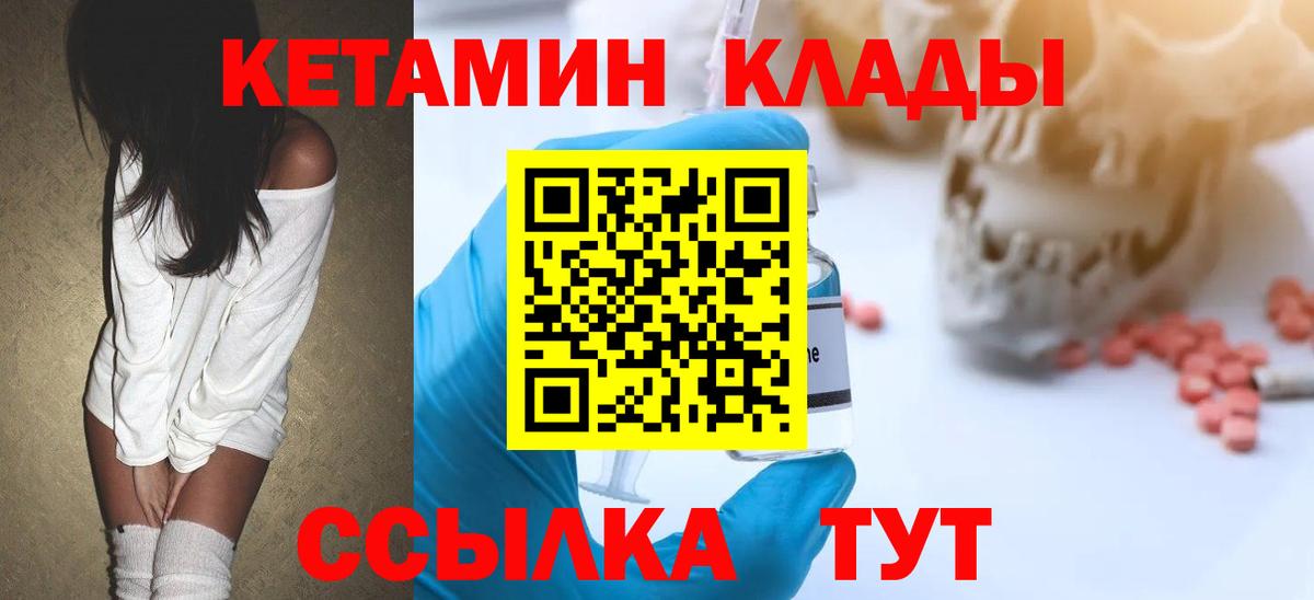 КЕТАМИН ketamine  darknet клад  Вичуга  omg как зайти 