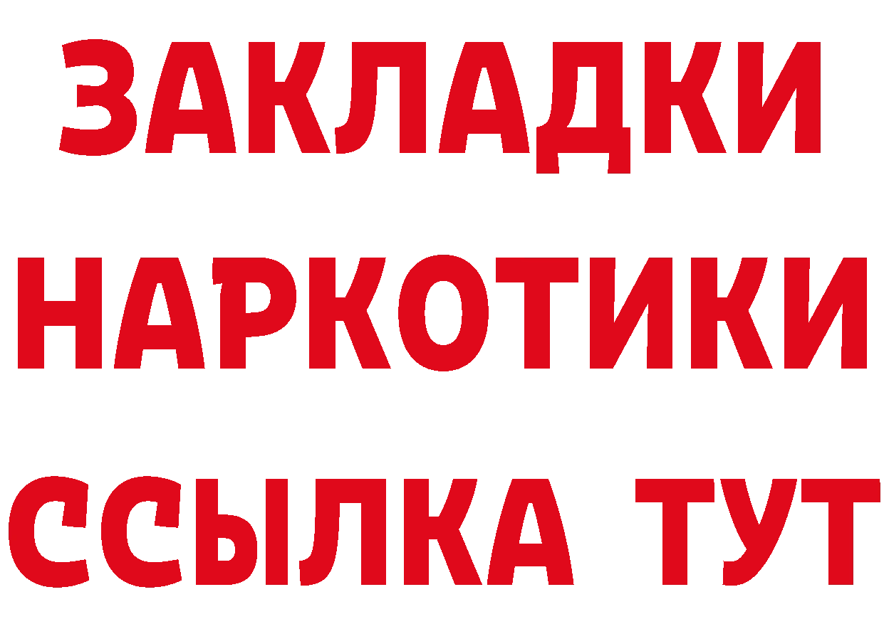 Еда ТГК конопля зеркало площадка гидра Вичуга