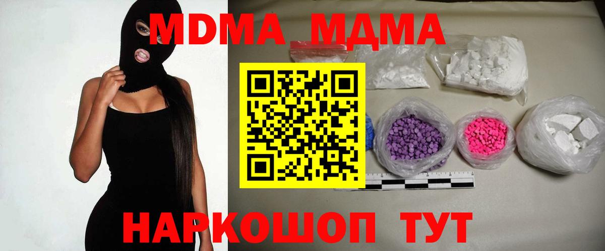 Вичуга  МДМА  Вход с VPN  МДМА молли 