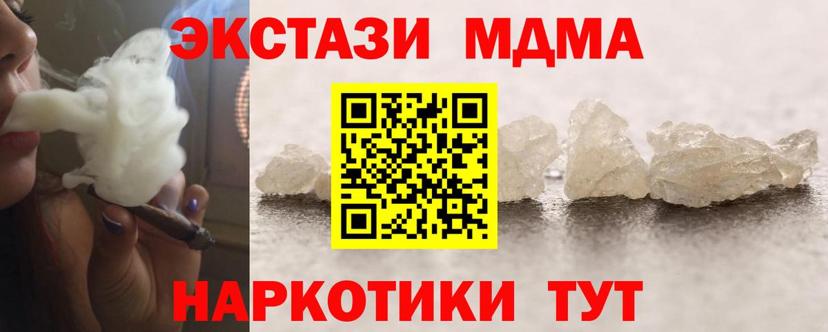 МДМА кристаллы Вичуга