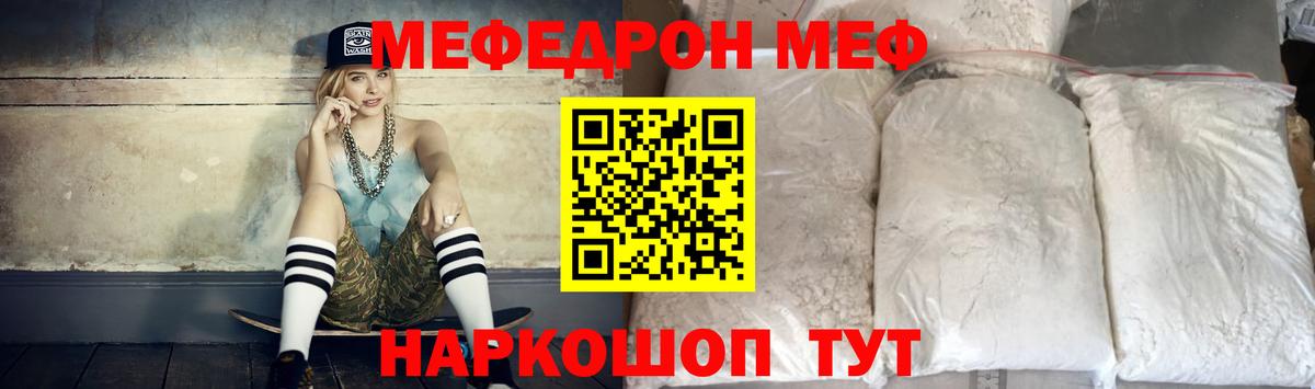 Мефедрон  Меф  Вичуга  Мефедрон мяу мяу  Мефедрон mephedrone 