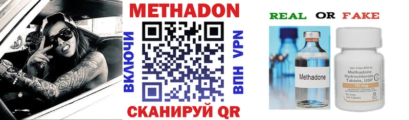Метадон methadone  Вичуга 