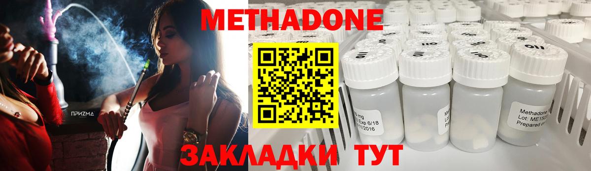 Метадон methadone  Вход с VPN  МЕТАДОН мёд  Вичуга 