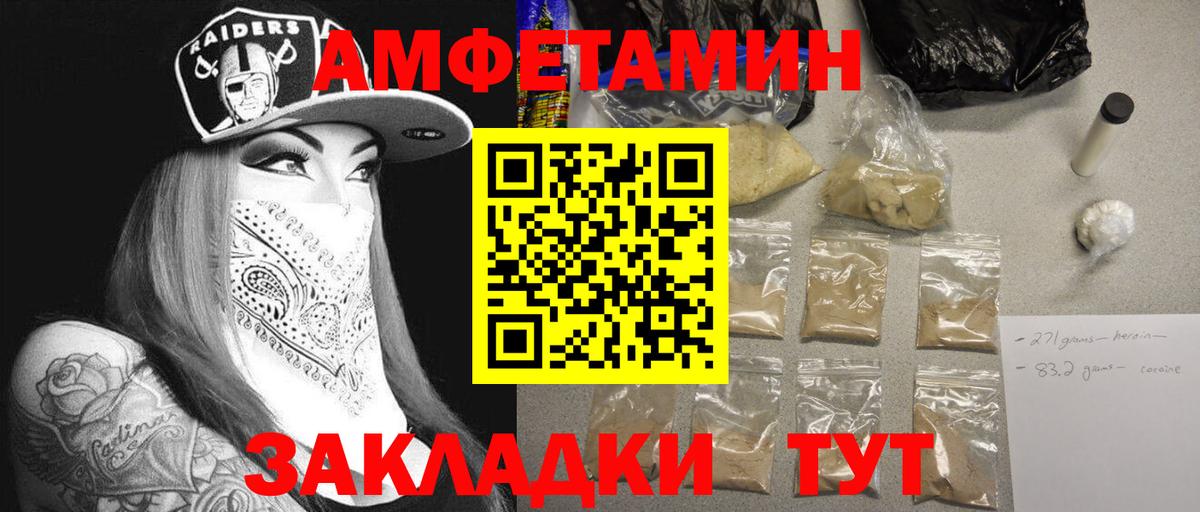 Первитин винт  Вход с VPN  Метамфетамин  Вичуга 