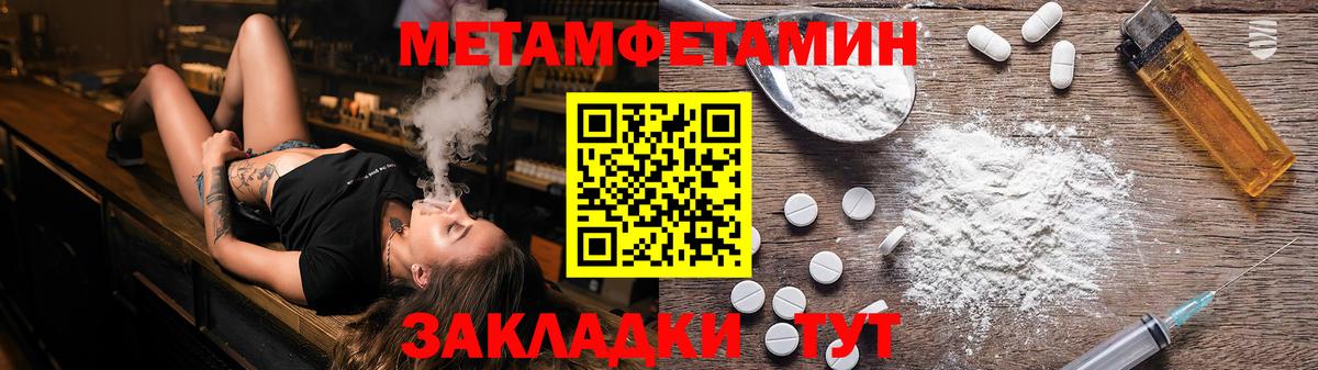 Метамфетамин винт Вичуга