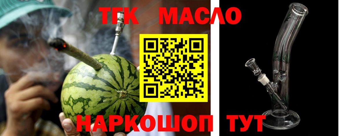 Дистиллят ТГК жижа  Вичуга  Дистиллят ТГК THC oil 