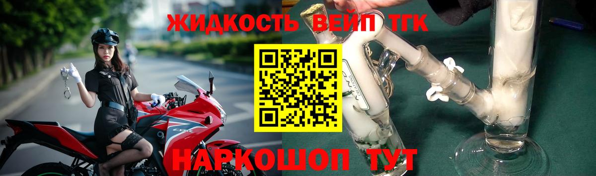закладки  Дистиллят ТГК вейп  Вход с VPN  Вичуга 